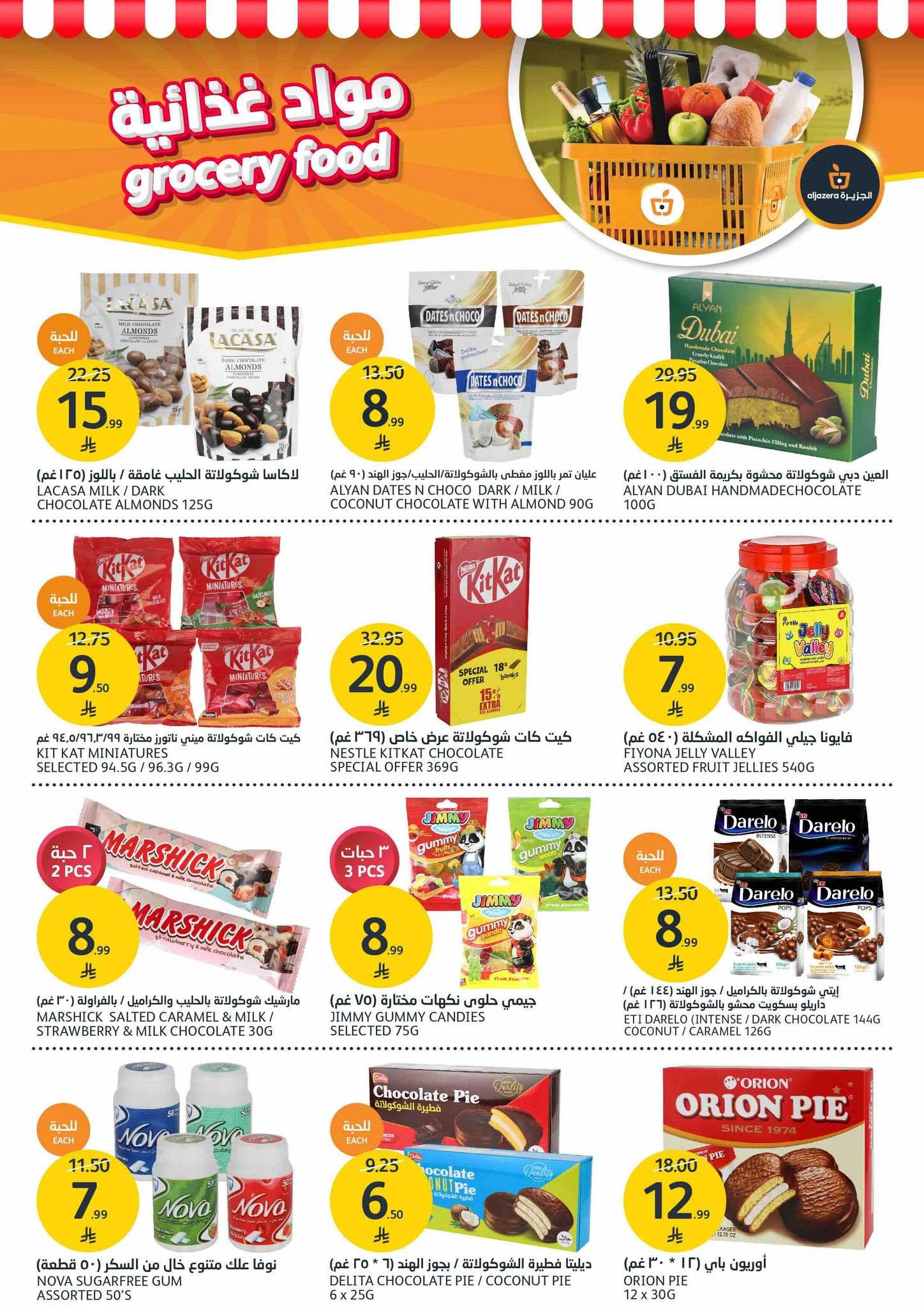 aljazera-markets offers from 19nov to 1nov 2025 عروض أسواق الجزيرة من 19 نوفمبر حتى 1 نوفمبر 2025 صفحة رقم 19